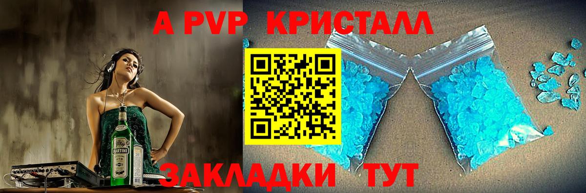 Альфа ПВП Соль  Alpha-PVP СК  Alfa_PVP Соль  Альфа ПВП  Вход с VPN  Киселёвск 