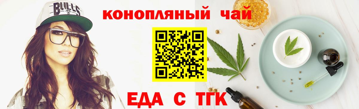 Киселёвск  Еда ТГК марихуана  Вход с VPN 