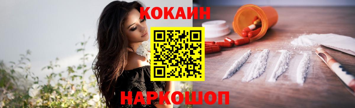 Cocaine Боливия Киселёвск
