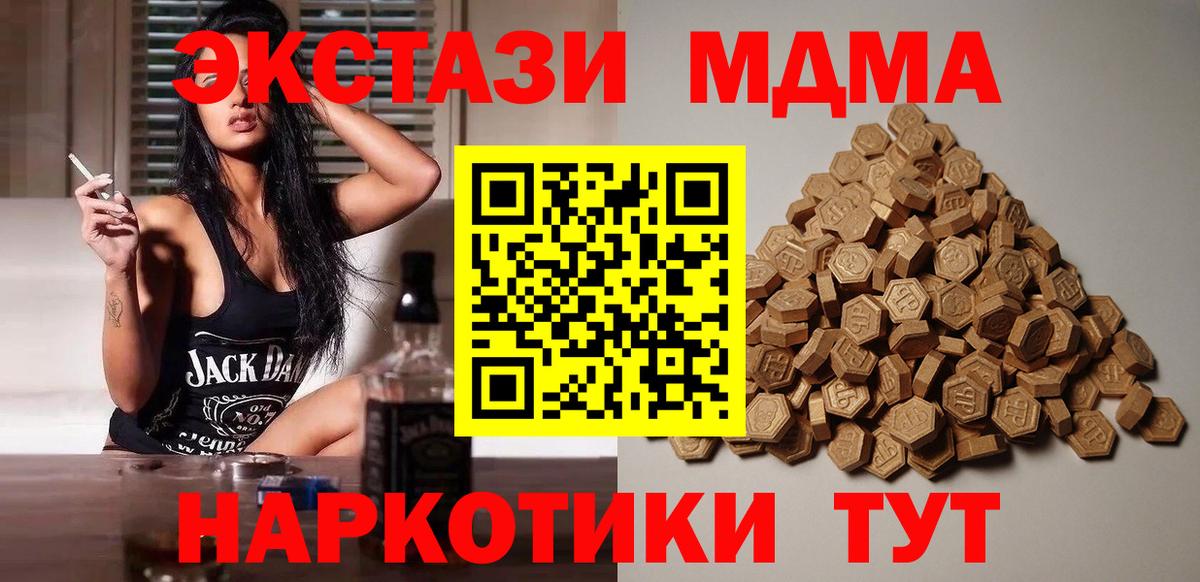 ЭКСТАЗИ круглые Киселёвск