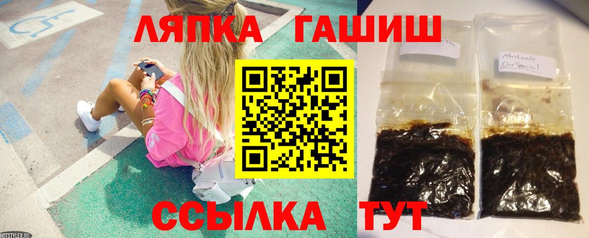 ГАШ гашик Киселёвск