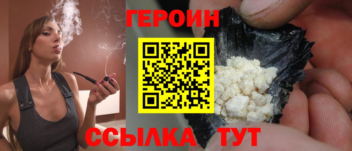 ГЕРОИН афганец  Вход с VPN  Киселёвск 