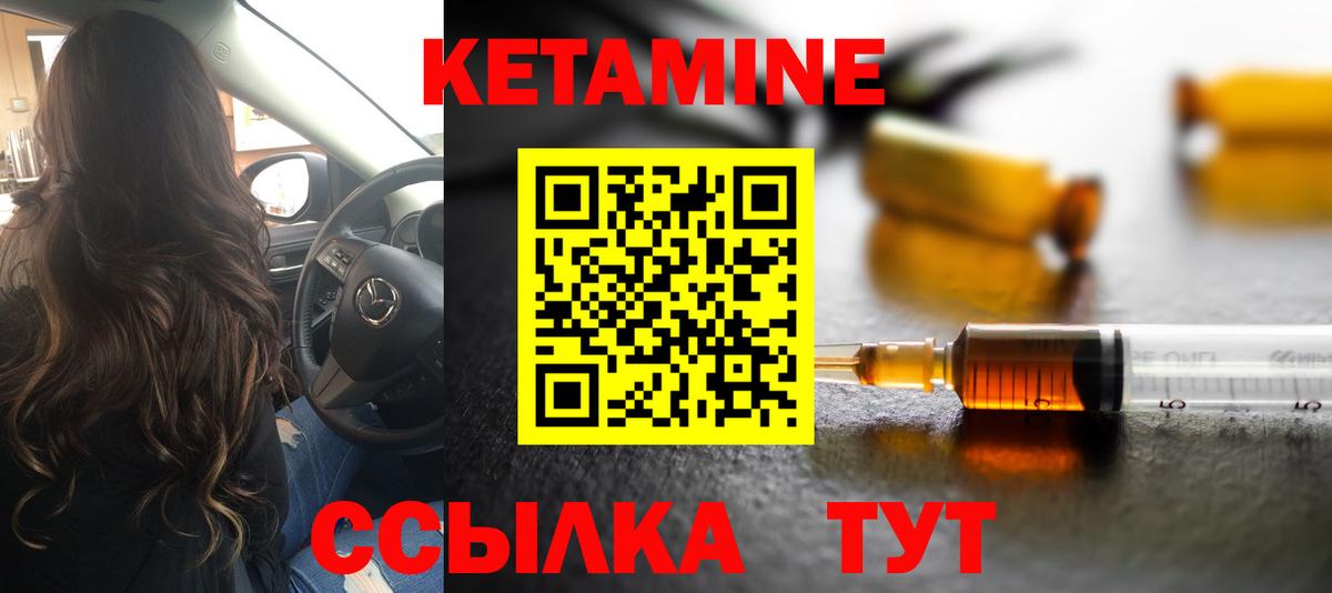 Киселёвск  КЕТАМИН ketamine  Вход с VPN 