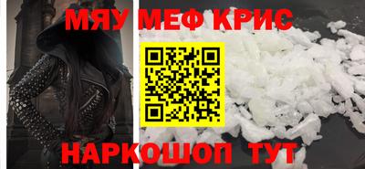 спайс Краснознаменск