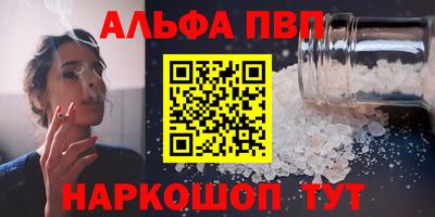 спайс Краснознаменск