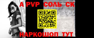 соль ск Краснодар