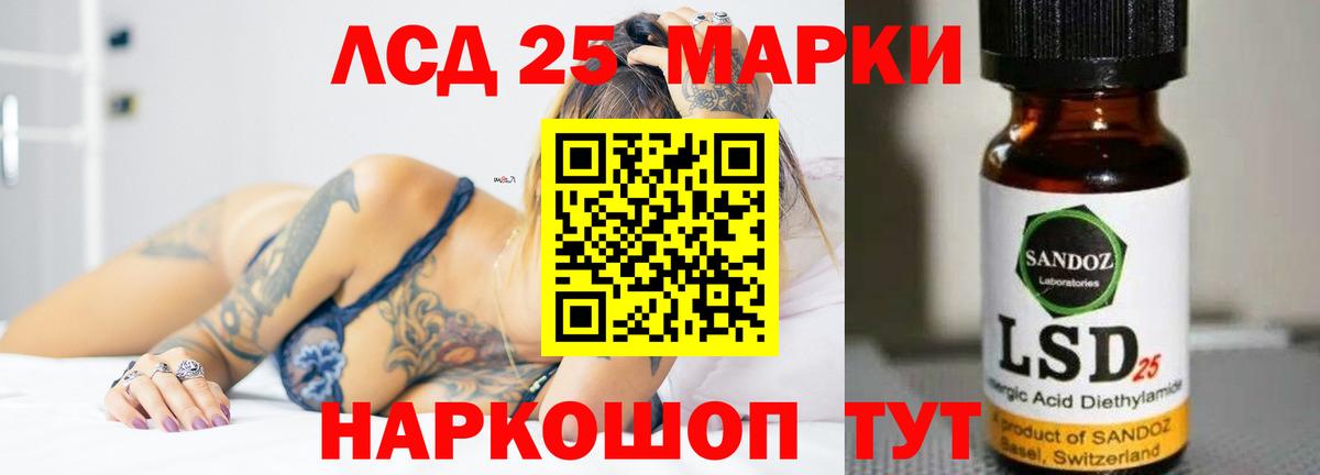 Лсд 25 экстази  Лсд 25 экстази кислота  Лсд 25 экстази ecstasy  Вход с VPN  Киселёвск 