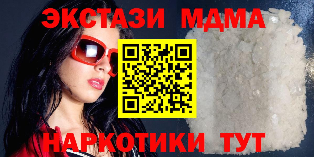 Киселёвск  MDMA Molly  МДМА Molly  Вход с VPN 