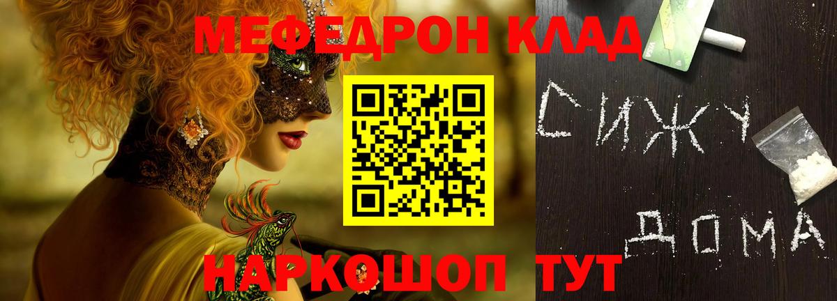 МЕФ кристаллы Киселёвск