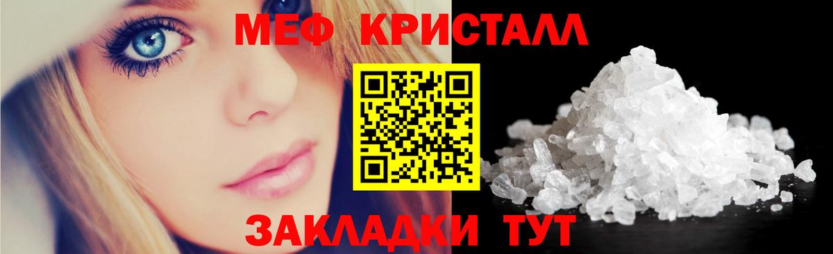 Киселёвск  Меф мяу мяу  МЕФ  МЕФ  МЕФ кристаллы  Вход с VPN 