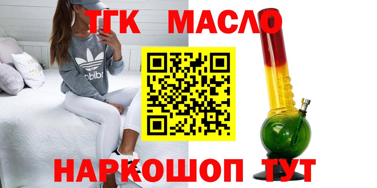 ТГК Wax  Вход с VPN  Дистиллят ТГК концентрат  цена наркотик  Киселёвск 